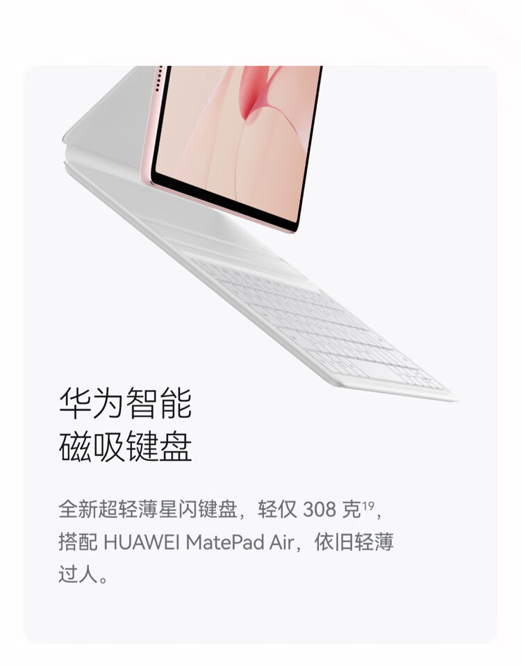 华为新款 MatePad Air 平板首销：12 英寸 2.8K 1000 尼特屏幕，首发 2899 元起