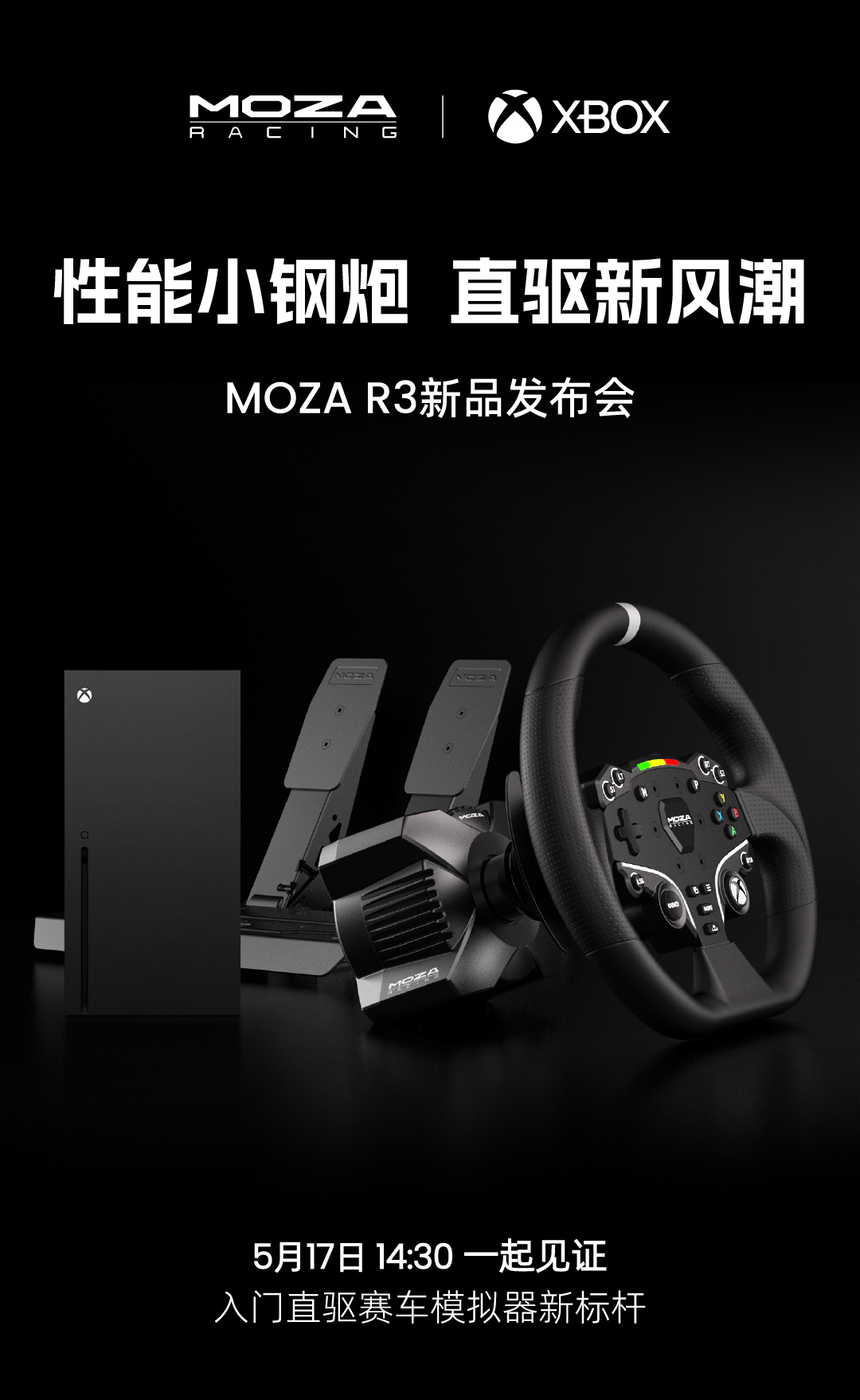 MOZA R3 伺服直驱赛车模拟器套装 5 月 17 日发布:Xbox 官方授权、3.9 牛米扭矩