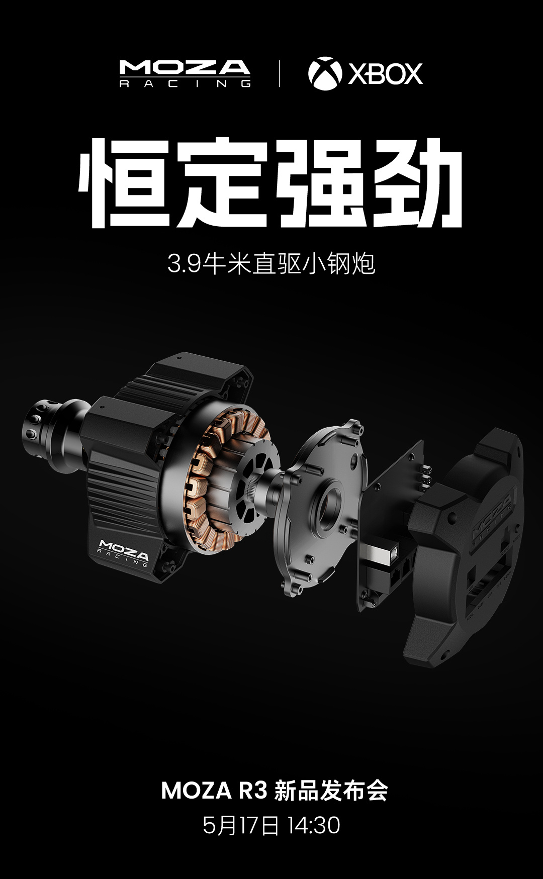 MOZA R3 伺服直驱赛车模拟器套装 5 月 17 日发布:Xbox 官方授权、3.9 牛米扭矩