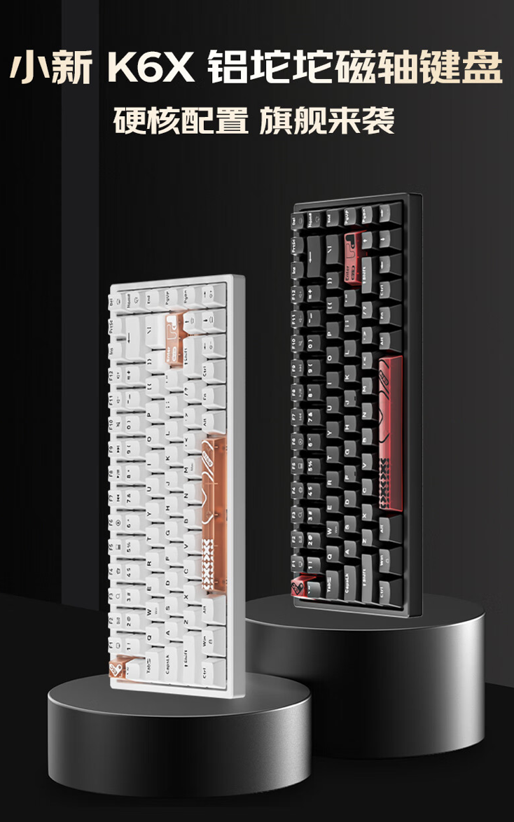 联想 K6X 有线磁轴键盘 10 月 21 日开售：8KHz 回报率、84 键配列，249 元
