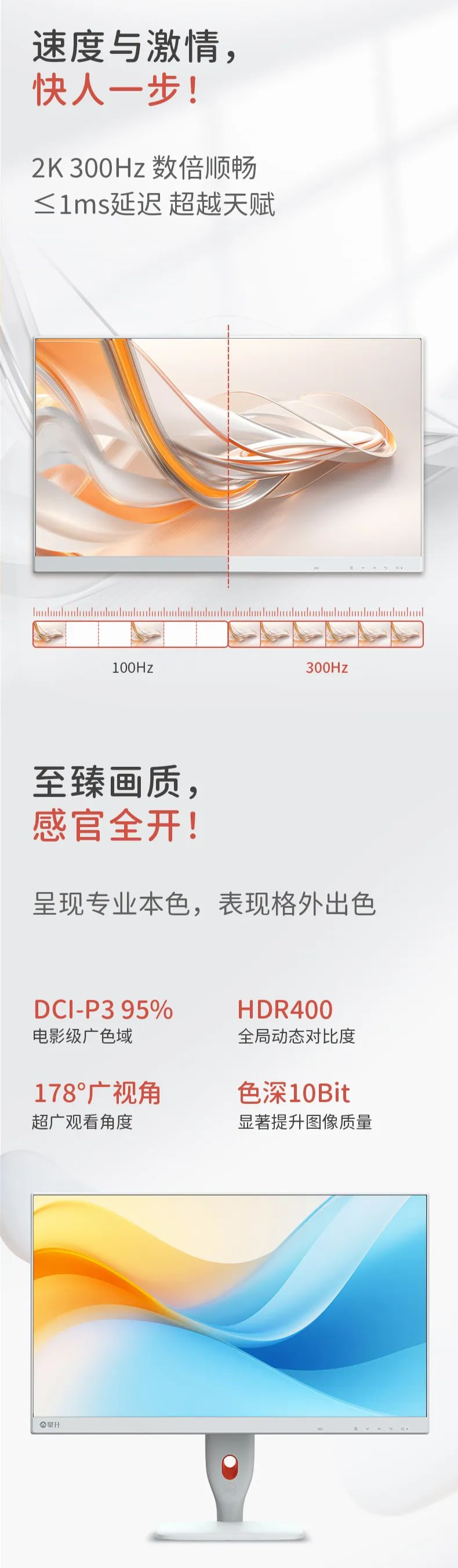 攀升爻系列 Q27S 显示器开售:2K 300Hz、10Bit 色深,首发 1999 元