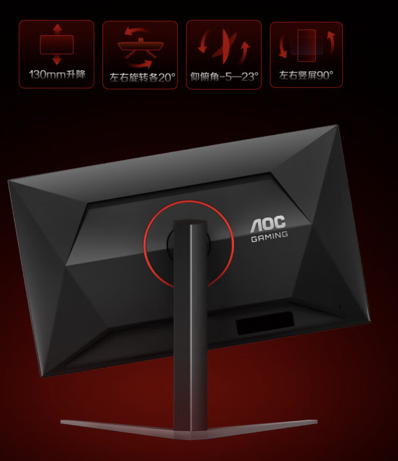 AOC 推出“Q27G4XM”27 英寸显示器:2K 180Hz,1799 元
