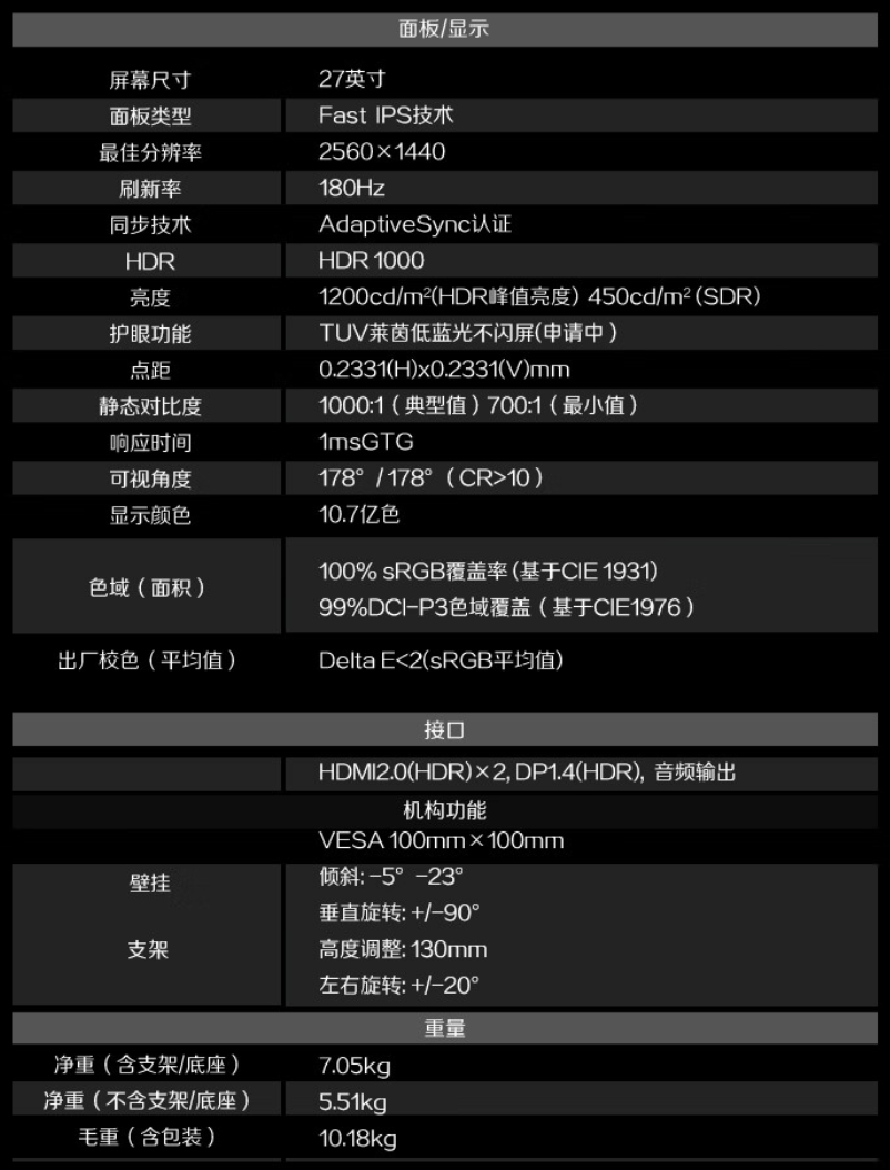 AOC 推出“Q27G4XM”27 英寸显示器:2K 180Hz,1799 元