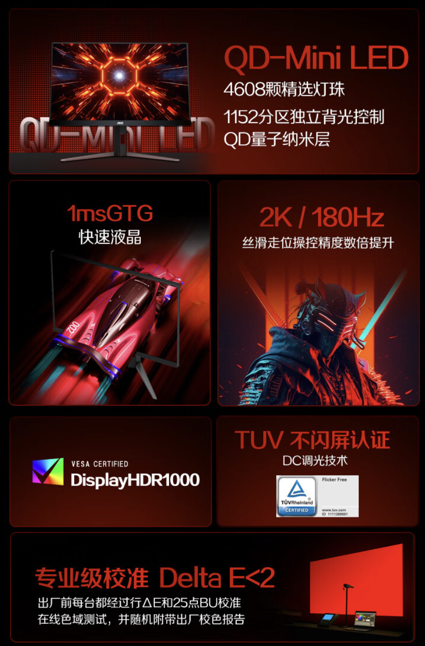 AOC 推出“Q27G4XM”27 英寸显示器:2K 180Hz,1799 元