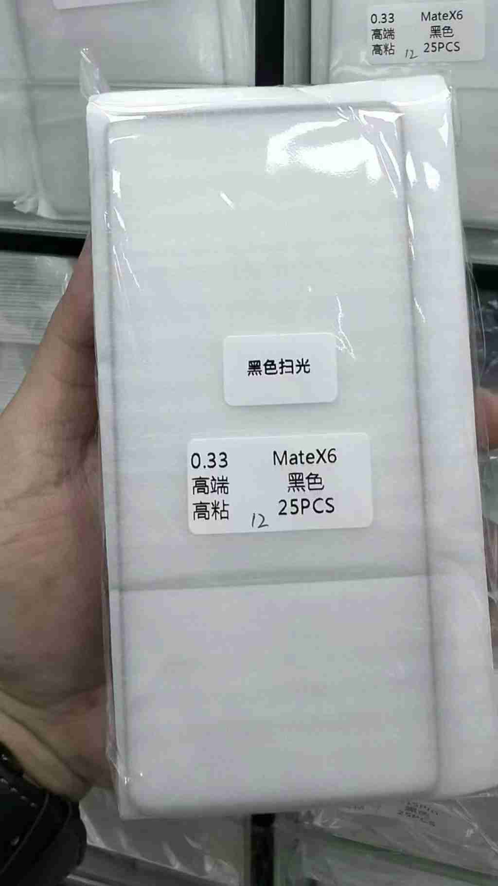 华为 MateX6 外围物料已就绪 曝 11 月发布