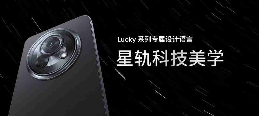 售价 1599 元起 魅族 Lucky 08 AI 手机发布