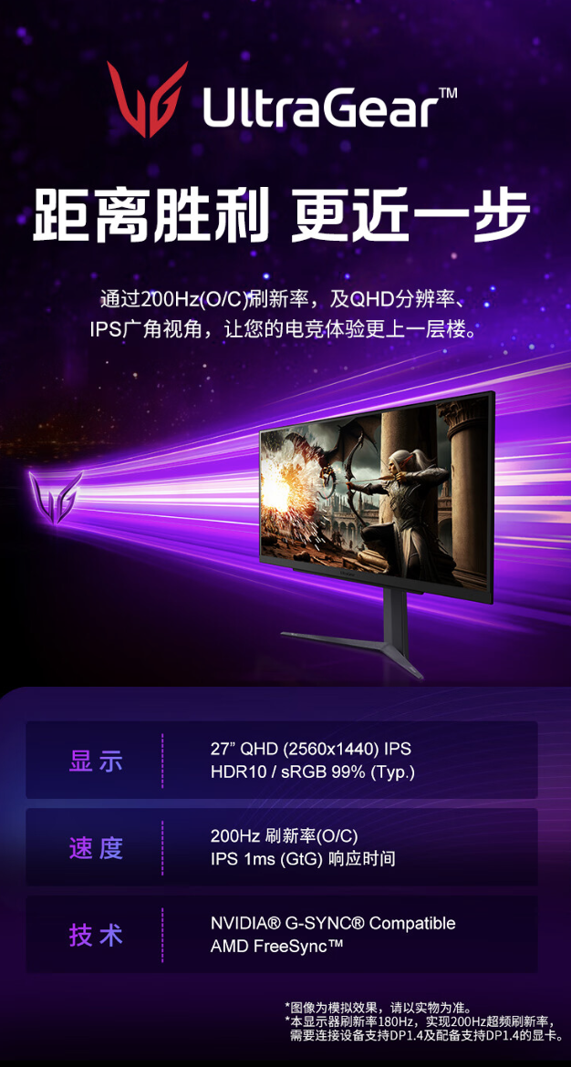 上市一月立砍 600 元:LG 27 寸 200Hz 高刷显示器京东 7 折狂促