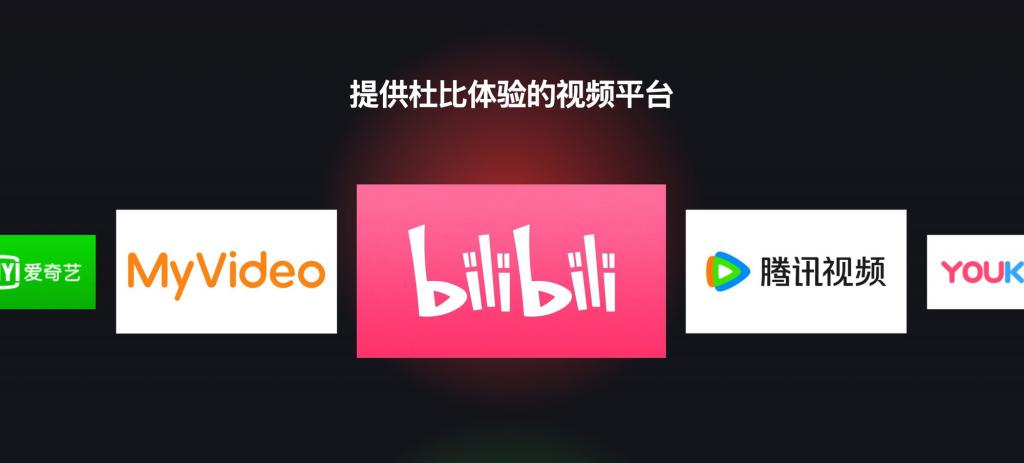 也许,杜比全景声才是今年巴黎奥运会正确地打开方式