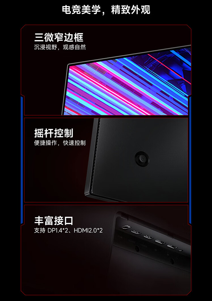 小米 Redmi 显示器 G27Q 多功能支架版 2025 款今日首销:27 英寸 2K 180Hz,首发价 949 元