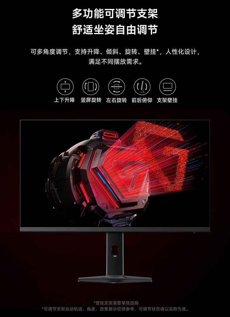 小米 Redmi 显示器 G27Q 多功能支架版 2025 款今日首销:27 英寸 2K 180Hz,首发价 949 元