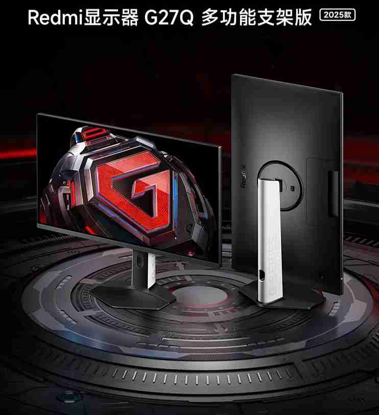 小米 Redmi 显示器 G27Q 多功能支架版 2025 款今日首销:27 英寸 2K 180Hz,首发价 949 元