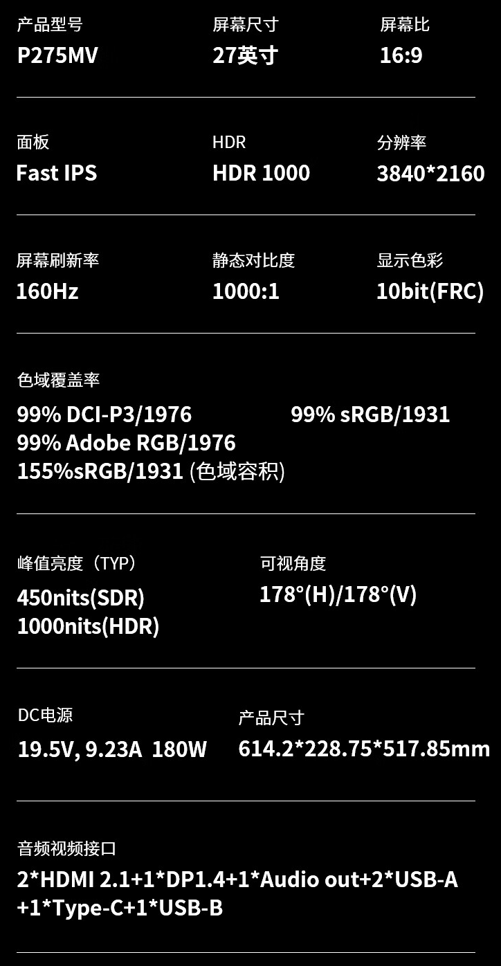 4K 160Hz Mini-LED:泰坦军团 P275MV 27 英寸显示器 2259 元 6 期免息
