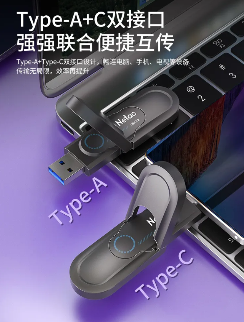 朗科 US9 固态 U 盘发布:千兆读写、AC 双接口,最高 1TB 容量