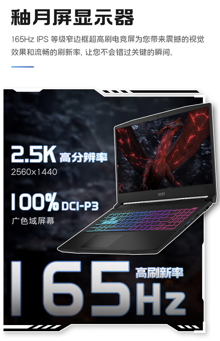 2024 款微星星影 15 AI 锐龙版笔记本开售:R7-8845HS + 16G + 512G + RTX4060 售 6499 元