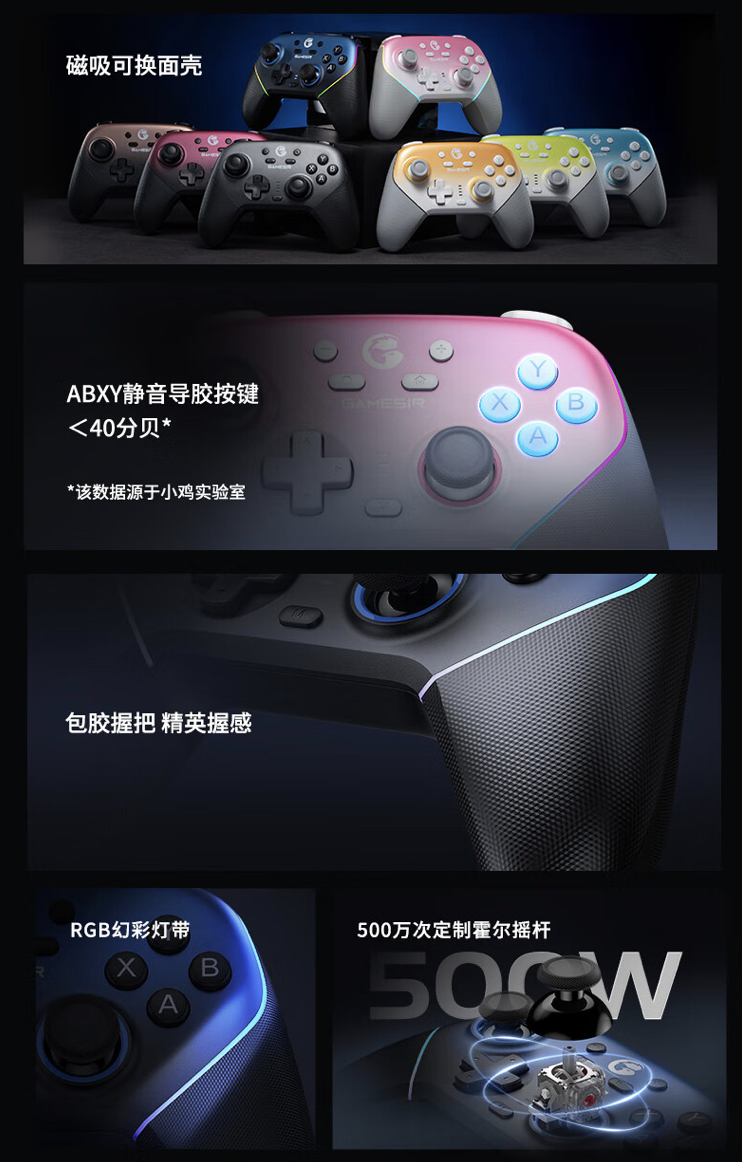 盖世小鸡推出超新星游戏手柄:1KHz 回报率、霍尔扳机摇杆,149 元