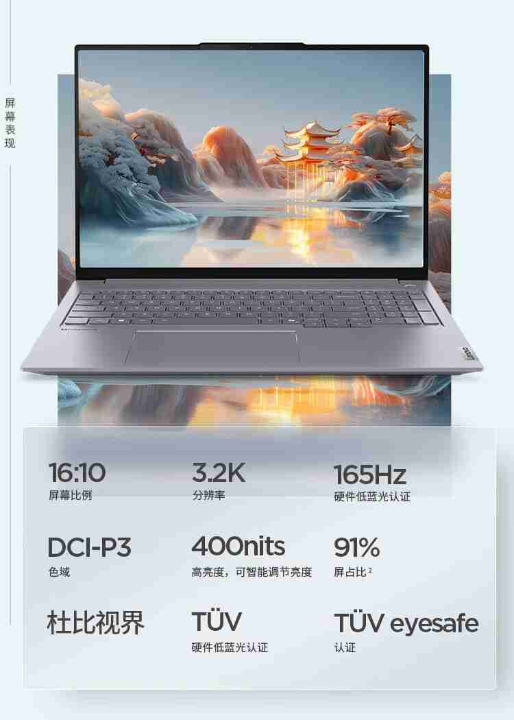 联想 ThinkBook 16+ 2025 锐龙 AI 9 365 版上架,32GB+1TB 预售价 7999 元