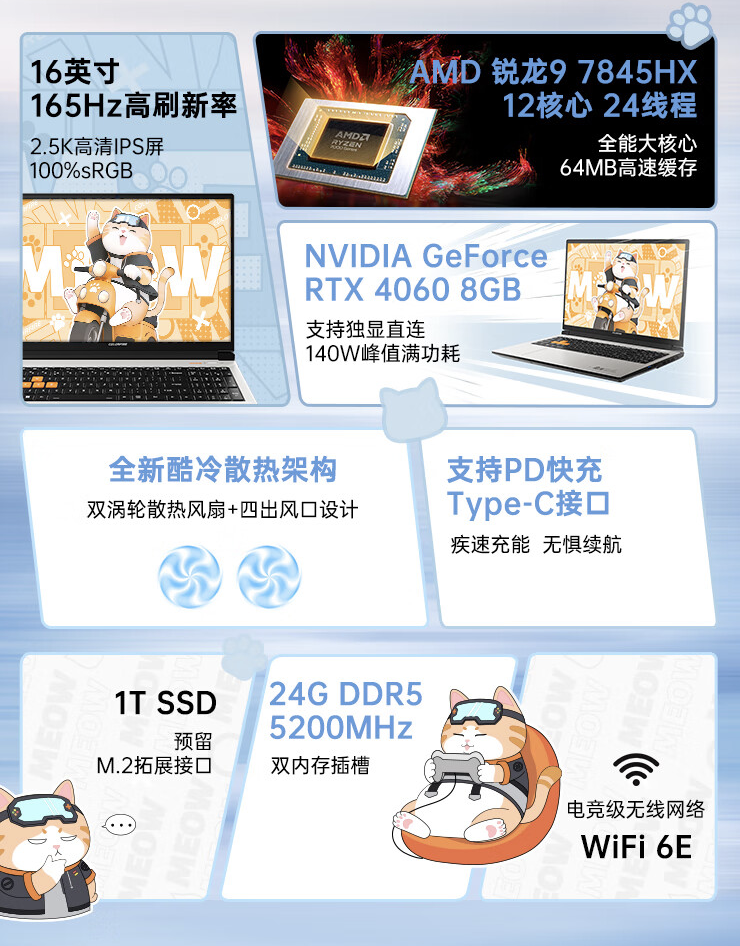 七彩虹 MEOW R16 游戏本新增配置开售:R9 7845HX + 24G + 1T + RTX4060 售 7199 元