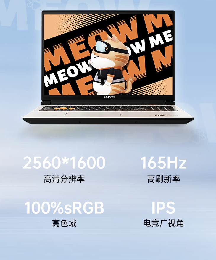 七彩虹 MEOW R16 游戏本新增配置开售:R9 7845HX + 24G + 1T + RTX4060 售 7199 元