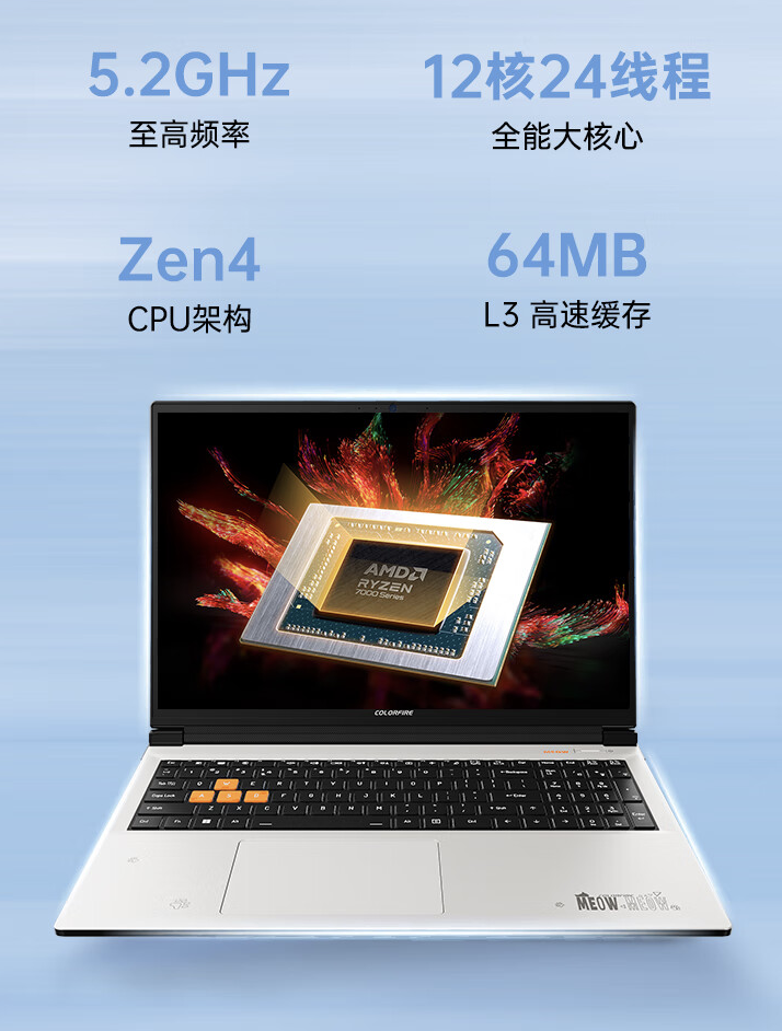 七彩虹 MEOW R16 游戏本新增配置开售:R9 7845HX + 24G + 1T + RTX4060 售 7199 元