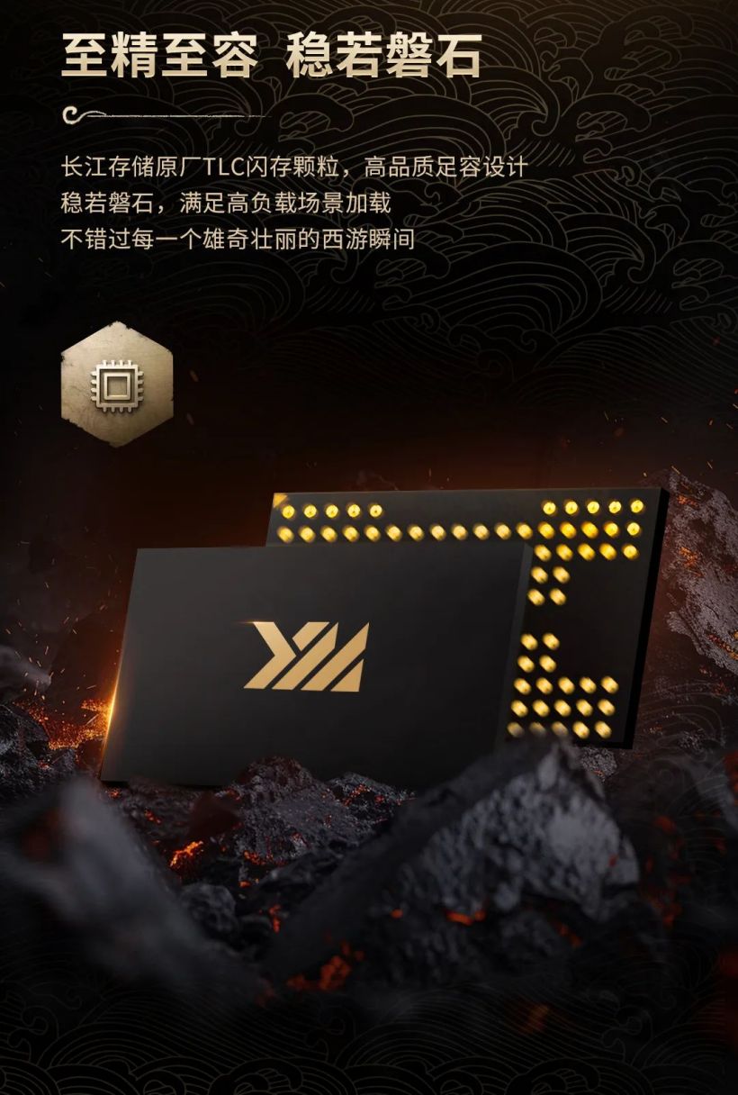 致态 TiPlus 7100 固态硬盘《黑神话:悟空》联名版发售,2TB 定价 1099 元