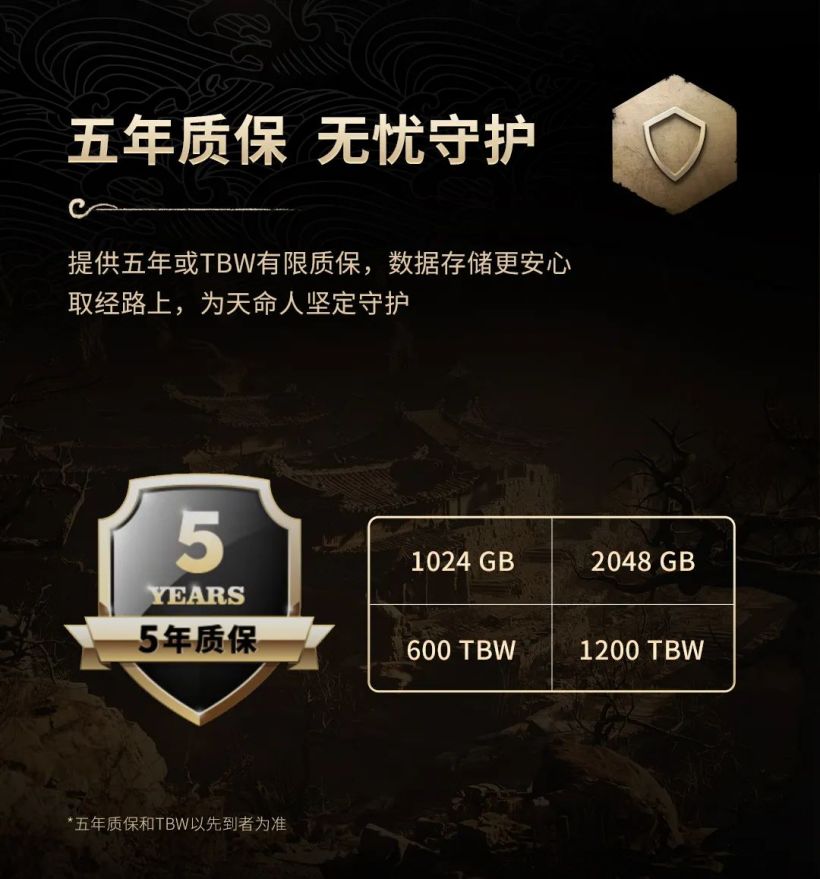 致态 TiPlus 7100 固态硬盘《黑神话:悟空》联名版发售,2TB 定价 1099 元