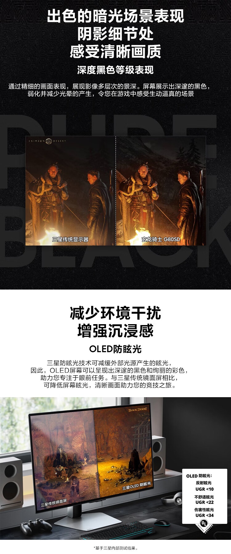 三星玄龙骑士 32 英寸显示器 G80SD 国行版开启预售：OLED 材质、240Hz 高刷，首发 9999 元