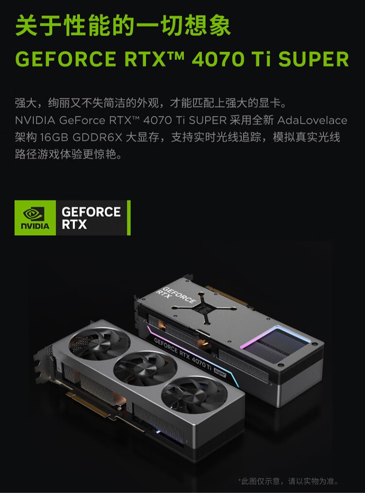 联想拯救者 ×《黑神话:悟空》联名刃 7000K 超能版主机开售:i9-14900HX + RTX 4070 Ti SUPER,首发 15999 元