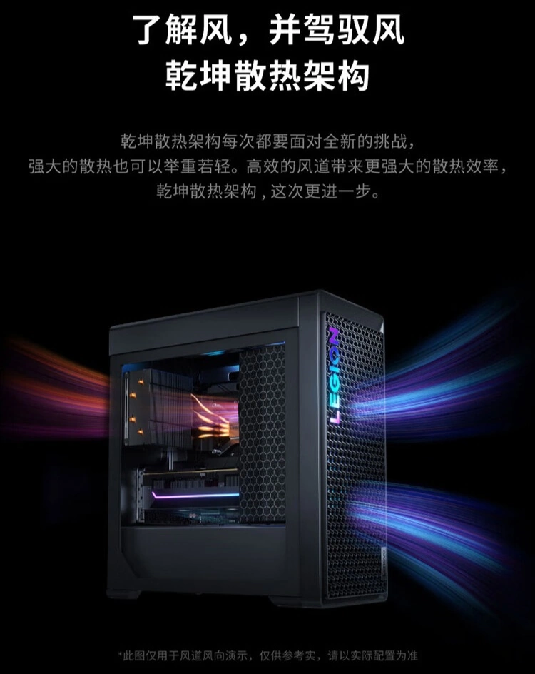 联想拯救者 ×《黑神话:悟空》联名刃 7000K 超能版主机开售:i9-14900HX + RTX 4070 Ti SUPER,首发 15999 元