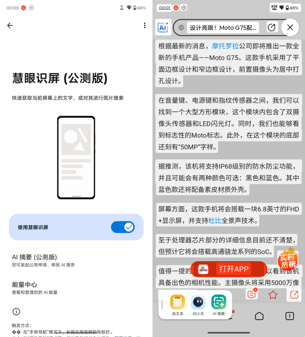 全新品质，首发搭载第三代骁龙6：联想moto g75评测