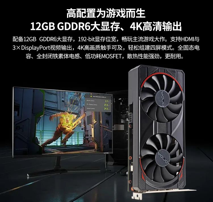 昂达 RTX3060 神盾 12GD6-B 显卡开售:12GB GDDR6 显存、3584 流处理器核心,2119 元