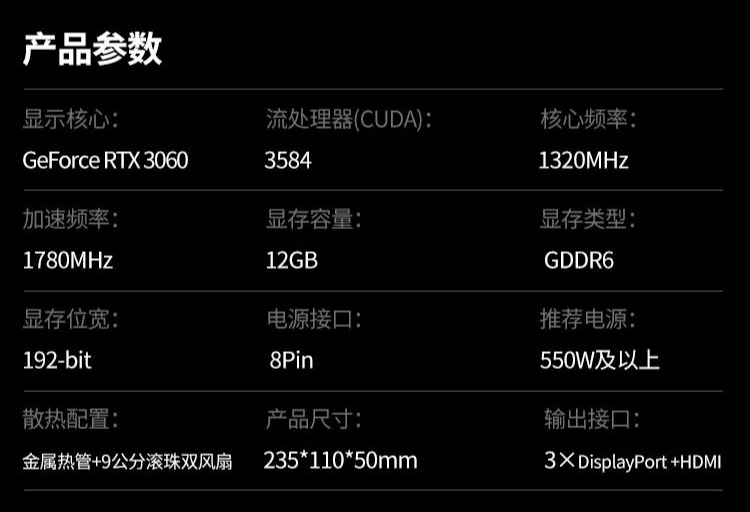 昂达 RTX3060 神盾 12GD6-B 显卡开售:12GB GDDR6 显存、3584 流处理器核心,2119 元