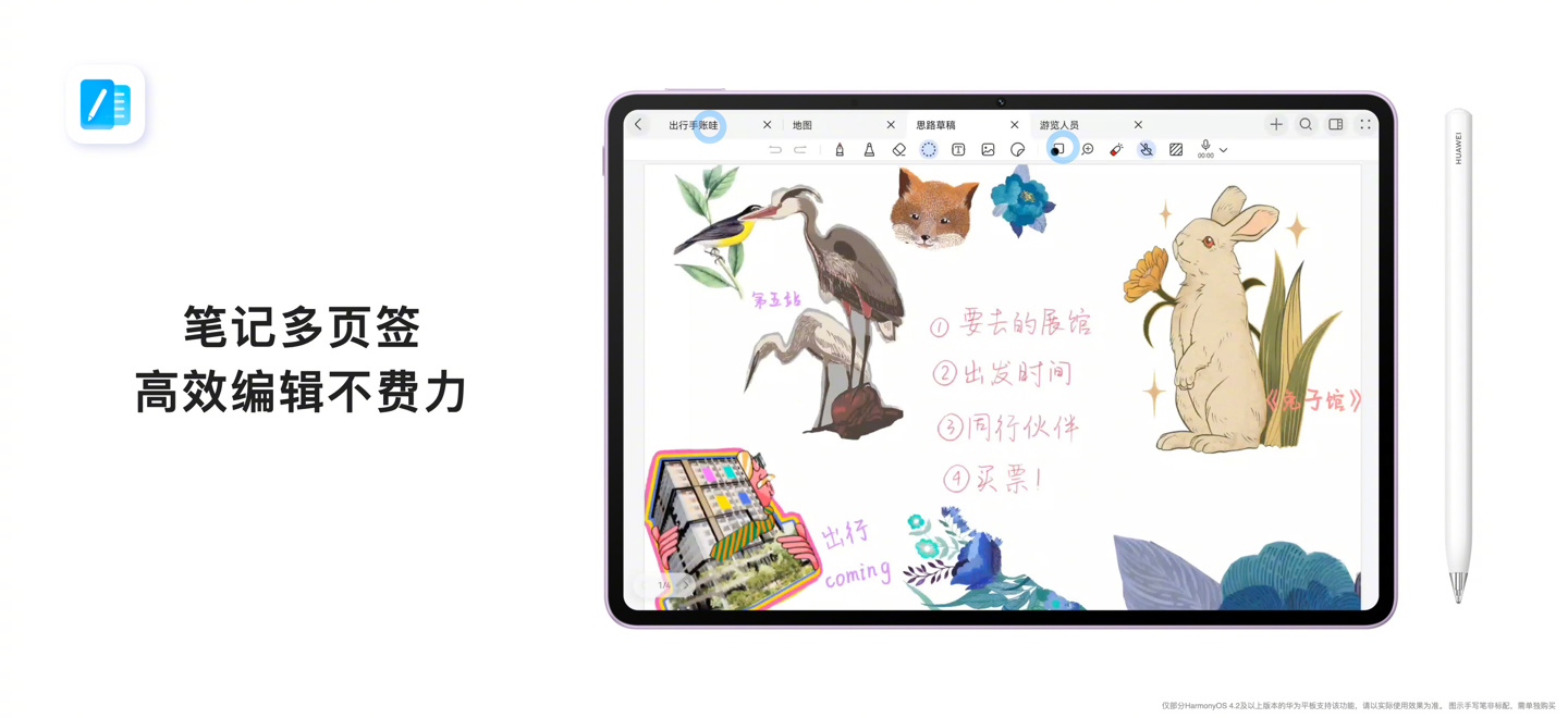 部分地区补货：华为 MatePad 11.5 英寸 S 平板 12G 柔光版 2899 元手慢无