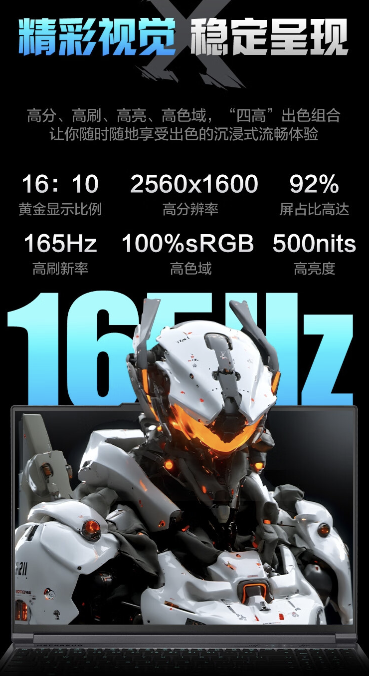机械革命极光 X 游戏本新增配置开售:“i7-14650HX + 16G + 512G + RTX4060”到手 6079 元