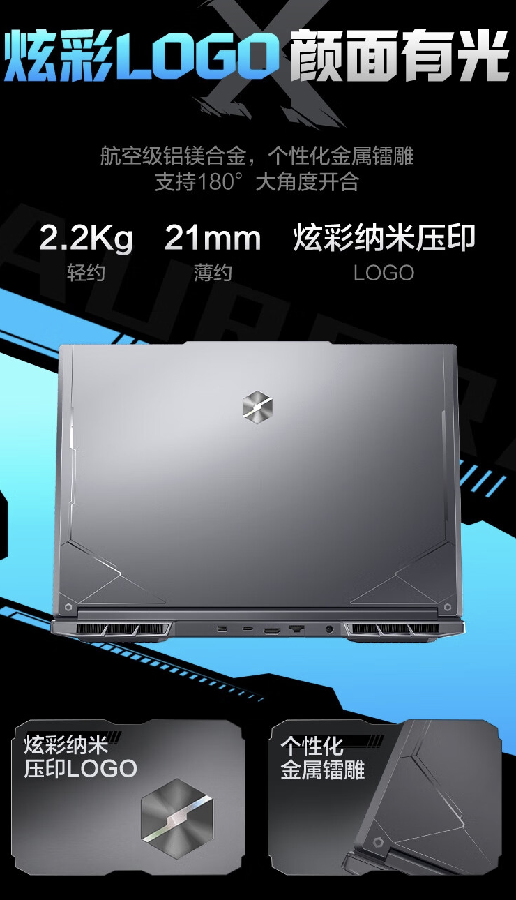 机械革命极光 X 游戏本新增配置开售:“i7-14650HX + 16G + 512G + RTX4060”到手 6079 元