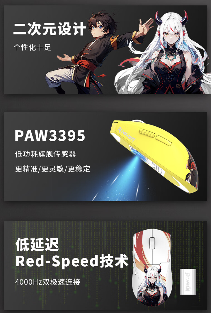 红龙推出 G57 专业版三模无线鼠标:PAW3395、57 克重量,129 元