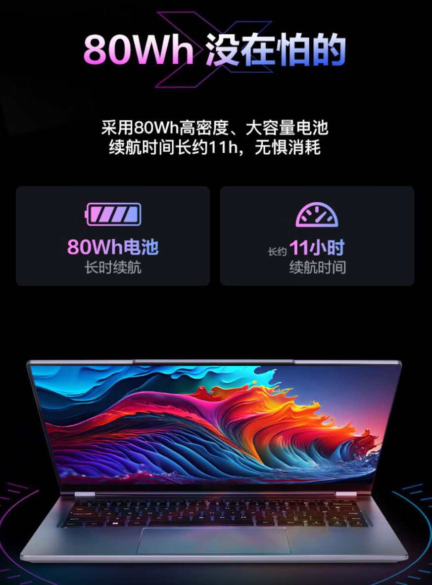 机械革命无界 14X 酷睿 Ultra 版笔记本今晚首销,5999 元