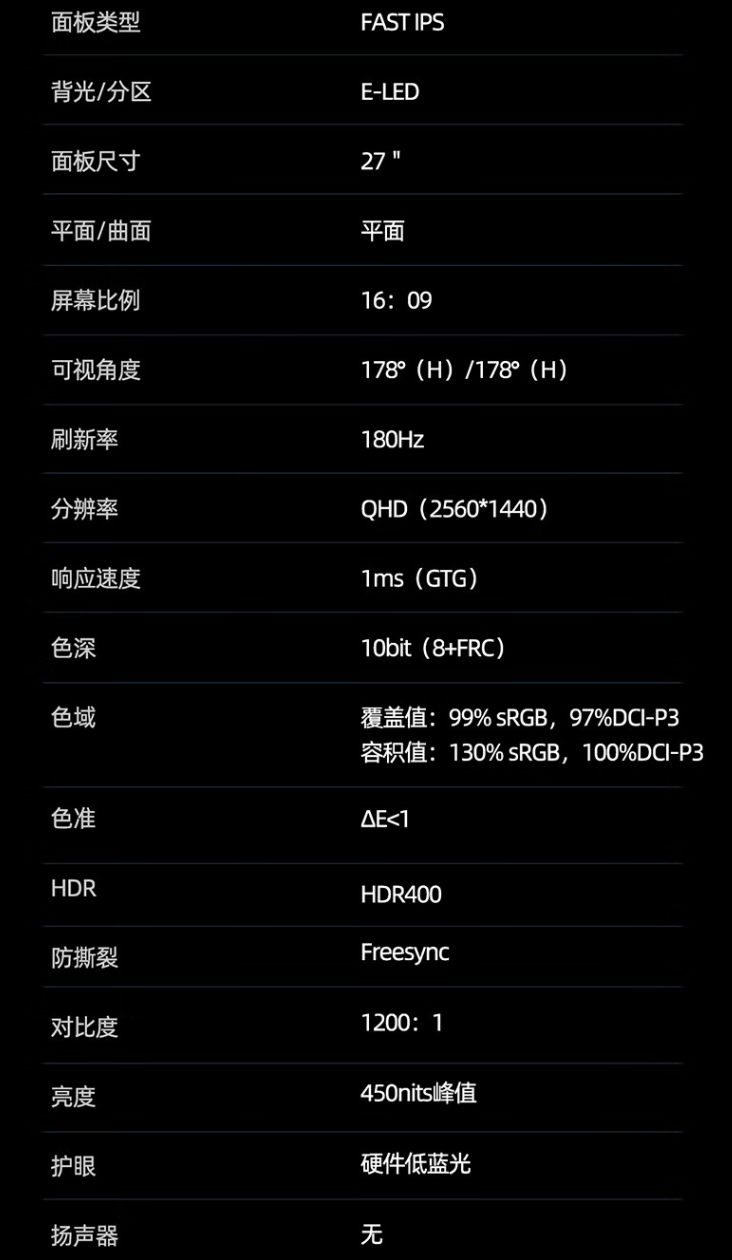 海信推出“27G5K Pro”27 英寸显示器:2K 180Hz,1099 元