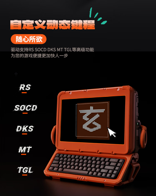 玄派玄熊猫 X68 机械键盘发布：68 键配列、8000Hz 回报率，299 元