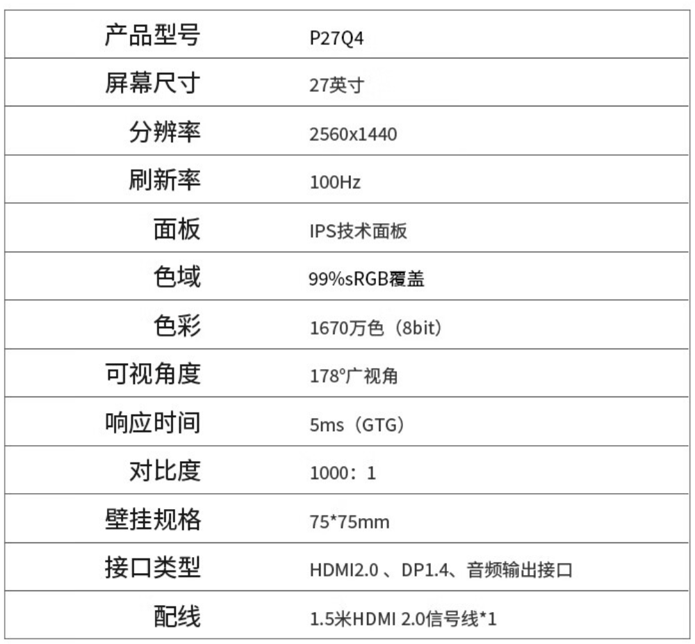 熊猫“P27Q4”27 英寸显示器首销：2K 100Hz，499 元