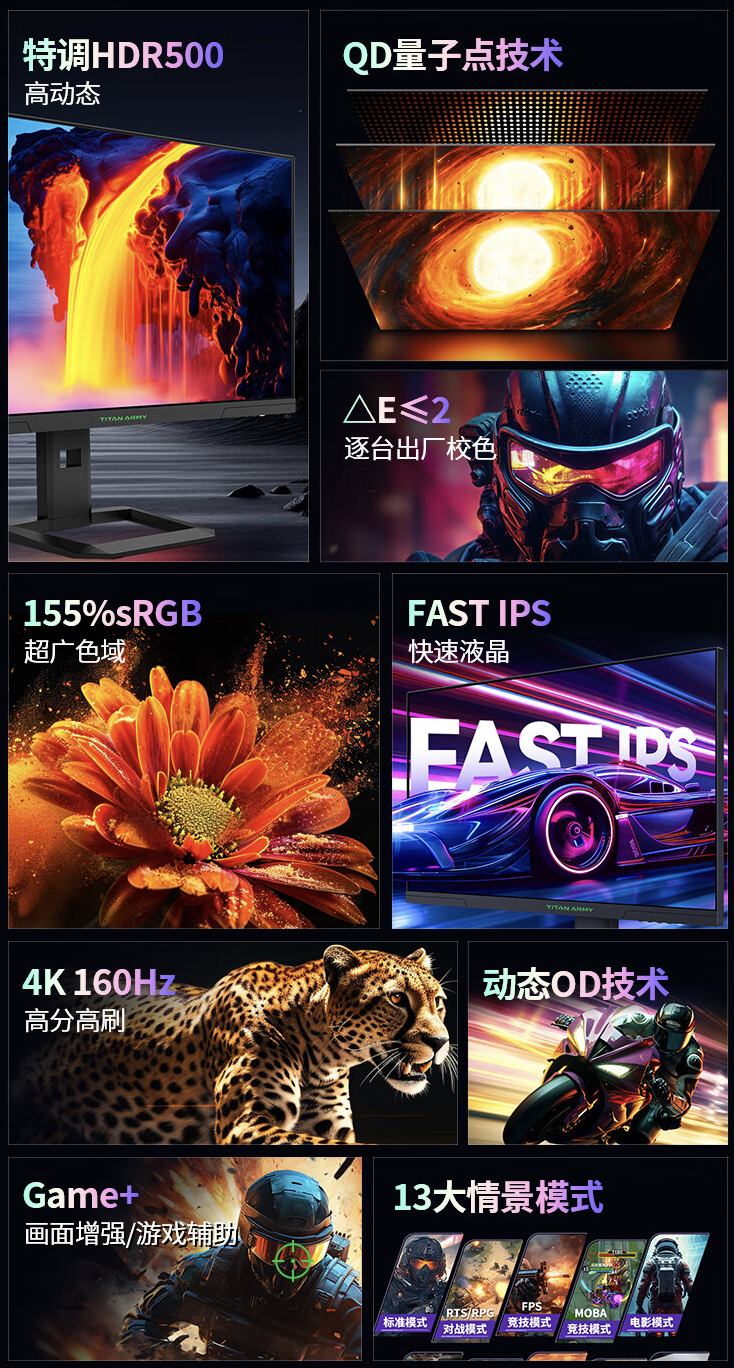 泰坦军团逆狱联名款 P2710V MAX 显示器开售：4K 160Hz、内置双扬，1999 元