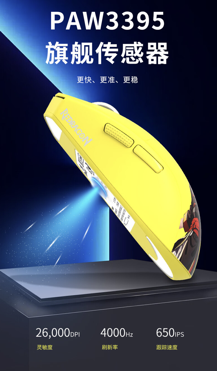 红龙 G57 专业版三模无线鼠标首销:PAW3395、57 克重量,129 元