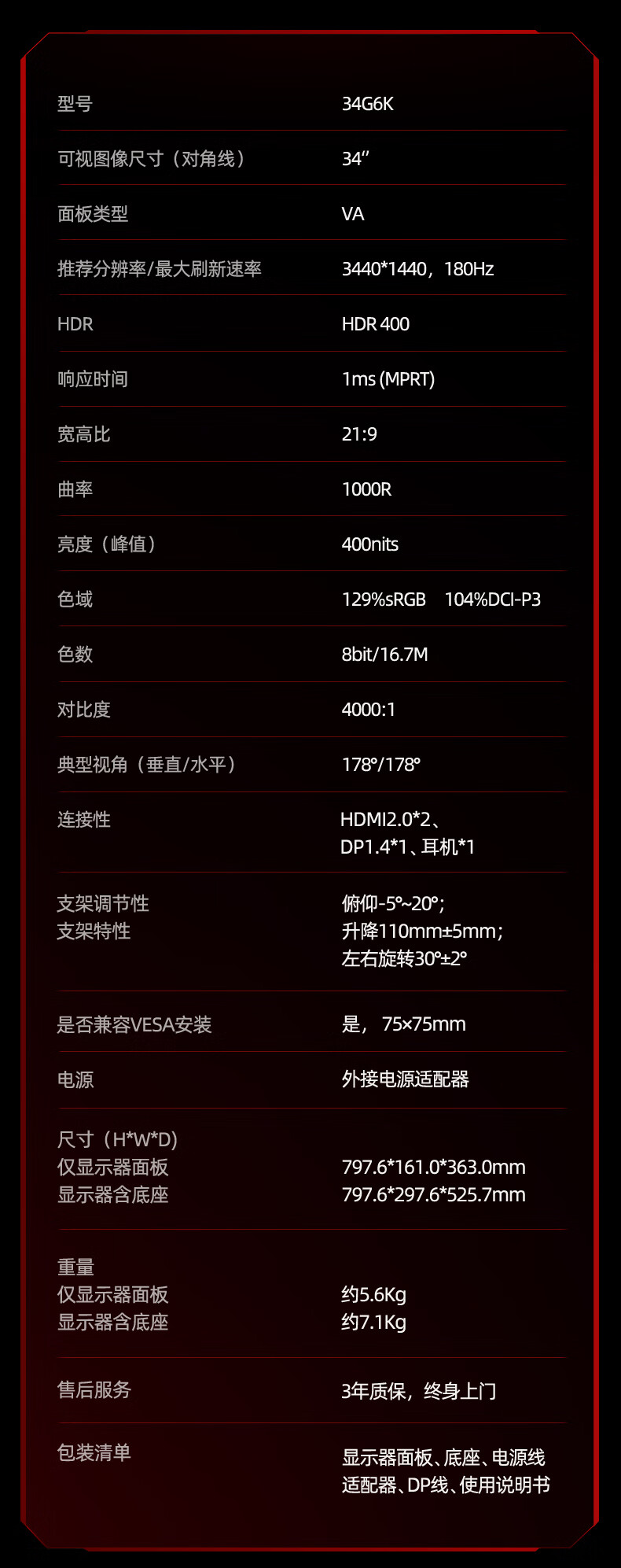 180Hz 高刷 + 1000R 曲率：海信 34 寸电竞带鱼屏 1047 元 3 期免息