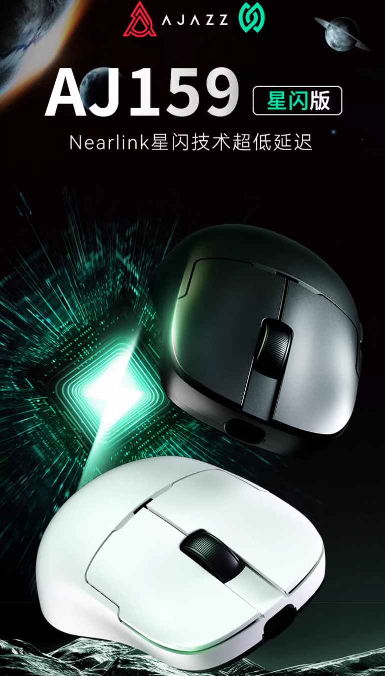 黑爵 AJ159 NL P 星闪鼠标开售:原相 PAW3395、三模连接,139 元