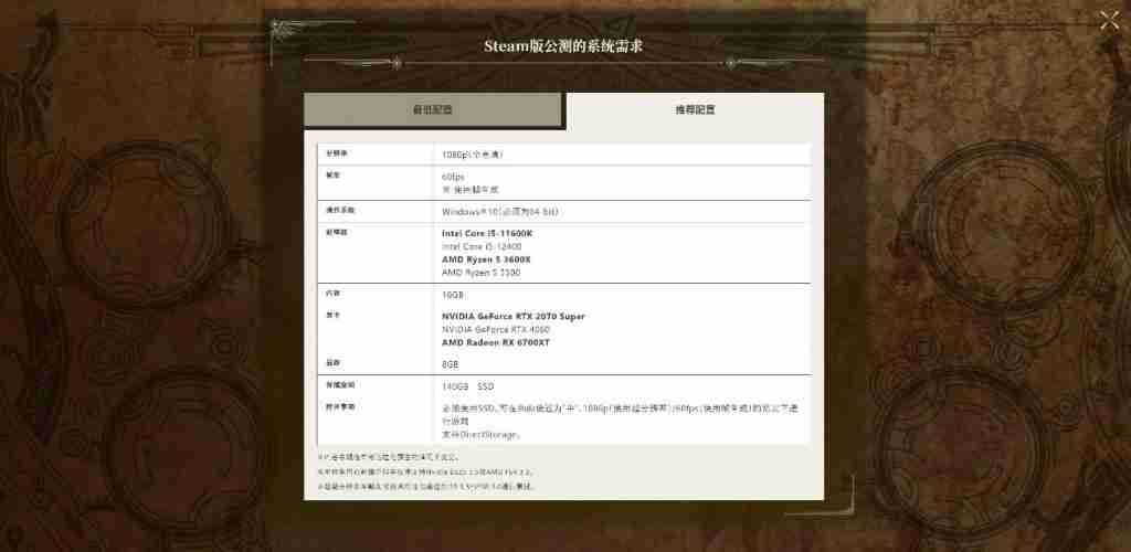 《怪物猎人:荒野》Beta 测试 11 月 1 日全平台开启