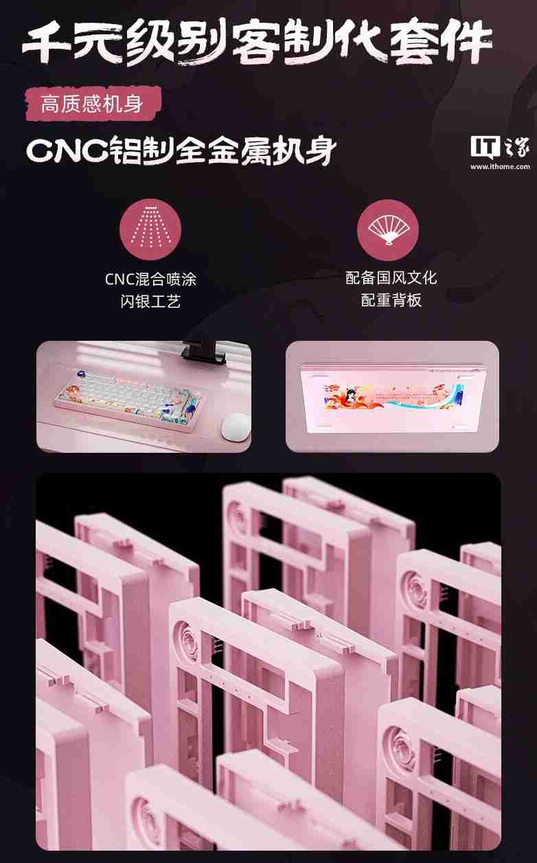 北通“妲己・倾城”三模键盘开售：Gasket 结构、8000 毫安时电池，399 元