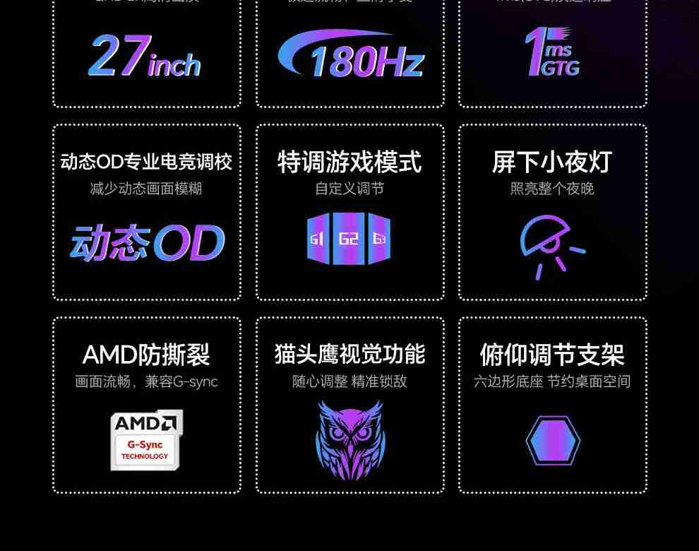 2K@180Hz + 132% sRGB:盛色 27 英寸显示器 G72 Plus 京东 614 元