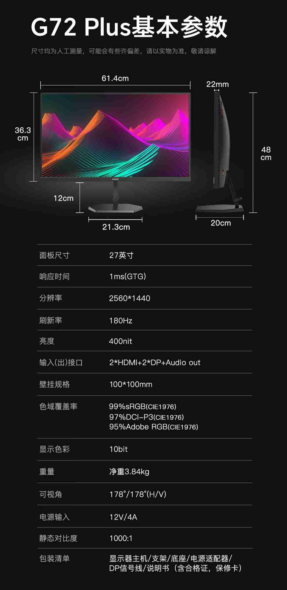 2K@180Hz + 132% sRGB:盛色 27 英寸显示器 G72 Plus 京东 614 元