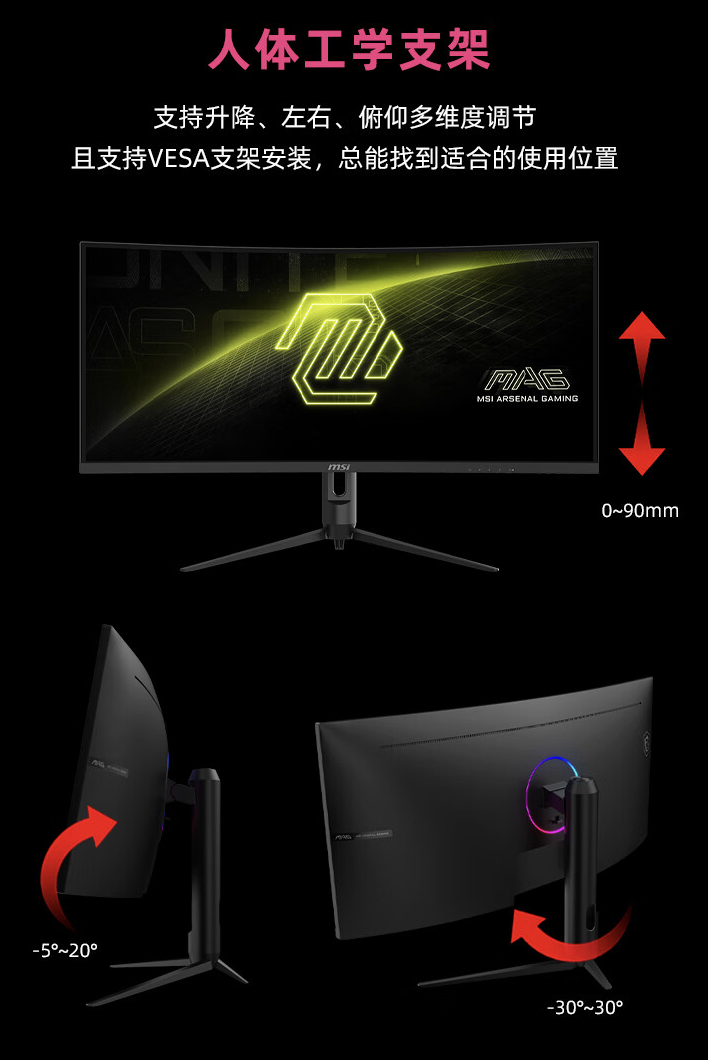 微星“MAG 342CQR E2”34 英寸带鱼屏显示器开售:1440P 180Hz,1499 元