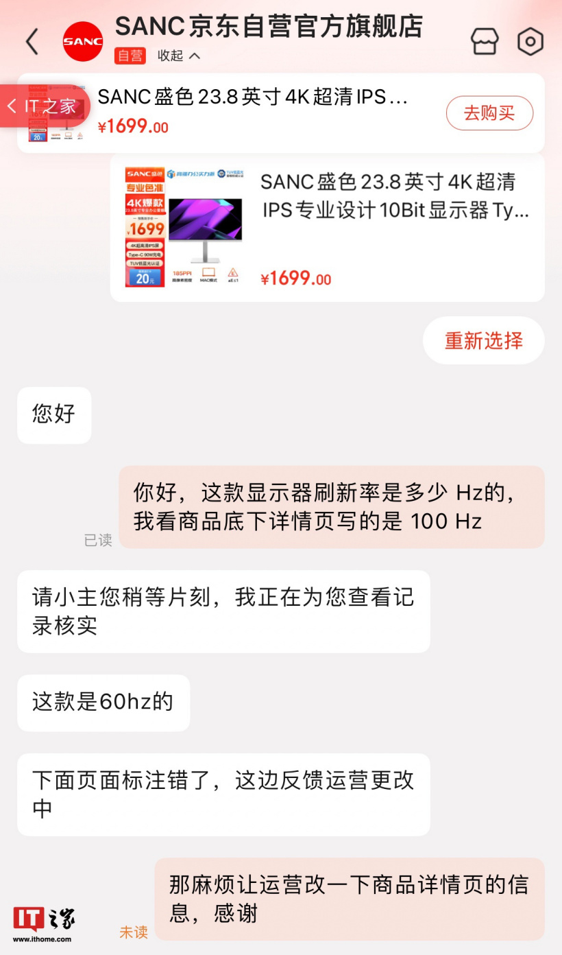 盛色推出“OF24UT Pro”23.8 英寸显示器：4K 60Hz + 90W USB-C 接口，1699 元