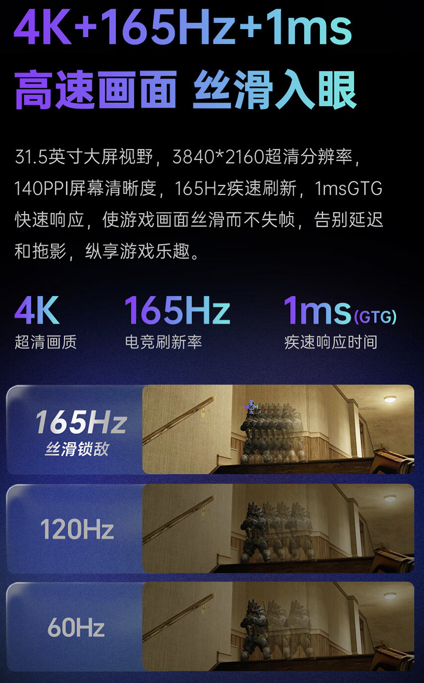 盛色“G9uvPro”31.5 英寸显示器开售:华星 4K 165Hz HVA 面板,2699 元